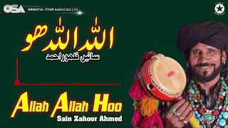 Allah Allah Hoo  Sain Zahoor Ahmed  Best Superhit Song  official HD video  OSA Worldwide [upl. by Rugg]