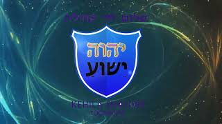 MIZMOR LEDAVID  TEHILLIM 23  SALMOS 23   HalleluYAH  EXHALTAD A י ה  YAH  י ה ו ה  YHWH [upl. by Aenal451]