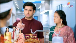 Suhagan SERIAL UPDATE  Payal को hospital मे छोड़ कर Krish जा चुका है [upl. by Forster]