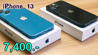 iPhone 13 ล่าสุดลดเหลือ 7400 บาทเท่านั่น ราคาใหม่เดือนธันวาคม ลดราคาจัดหนักส่งท้ายปีให้อีกแล้ว [upl. by Diego768]