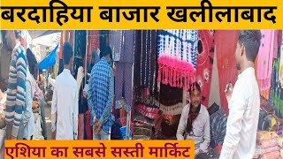 my New vlog in 2023 khalilabad Bardahiya market How to Shop Smart at Bardahiya Market in Khalilabad [upl. by Hooge313]