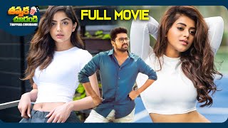 Narthanasala Telugu Full Movie  Naga Shourya Kashmira Pardeshi  ThappakaChudandi9 [upl. by Kylynn]