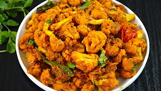 காலிஃளார் வறுவல் சுவையா ஈஸியா இப்படி செய்யுங்கCauliflower Fry in Tamilcauliflower recipes in tamil [upl. by Esirtal]