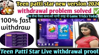 Teen Patti star Big Update Today ll Teen Patti star Real Cash Game ll Teen Patti star withdrawal [upl. by Schonfield]