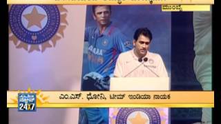 Rahul Dravids speech at his felicitation  Suvarna News [upl. by Drofdeb]