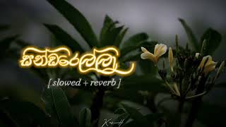 Cinderella  Kameliya Mal Suwadata  කැමීලියා මල් සුවදට  slowed  reverb [upl. by Tish]