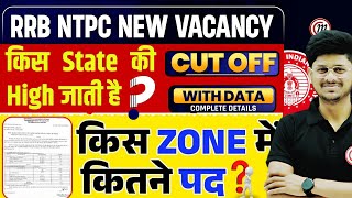 RRB NTPC PREVIOUS YEAR CUT OFF  NTPC CUT OFF 2024  NTPC ZONE WISE VACANCY 2024  RRB NTPC CUT OFF [upl. by Aicilegna]