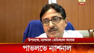 Merger of Kolkata national medical college and Pavlov hospital [upl. by Graniah]