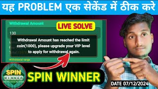 Withdrawal amount has reached the limit spin winner  Spin winner withdrawal problem  Spin winner [upl. by Anwat]