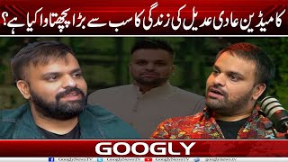 Comedian Aadi Adeal Kei Zindgi Ka Sab Sai Barra Pachtawa Kya Hai Googly News [upl. by Toomay221]