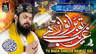 Manqabat 2023  Tu Bada Garib Nawaz Hai  Zohaib Ashrafi [upl. by Acisey963]