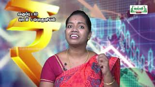 KALVI TV OFFICIAL  கலைத்தொழில் பழகு  STD 12  ECONOMICS  VELAI VAAIPU VARUMAANAM KOTPAADUGAL [upl. by Asikal]