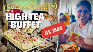 ලංකාවෙ ගාණ අඩුම HIGH TEA එක Rs 1500 Unlimited High Tea Buffet  Avana Grand  GODAGAMA [upl. by Cummine]