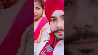 Peyar ekk tu Hove ek Mai punjabi song video youtube youtubeshorts viralshort [upl. by Gentes24]