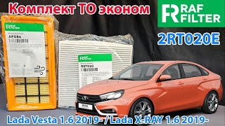 Распаковка комплекта для ТО эконом RAF FILTER 2RT020E [upl. by Aicetel]