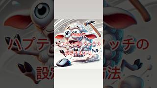 iPhoneのハプティックタッチとは？使い方と便利機能ガイド iphone使い方 smartphone iphone便利機能 アプリ iphone設定 [upl. by Valda]