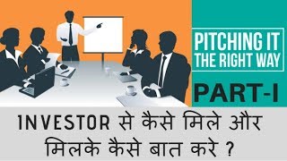 How To Pitch To Investors 2019 PART 1Demo Day PitchPitch Deck for InvestorsHindiWhat is Pitching [upl. by Giorgi]