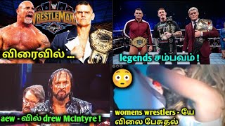 Goldberg vs Gunther soon 🔥 aew in low budget drew McIntyre 😂  WWE news Tamil  wrestling king og [upl. by Amandy]