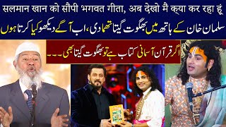 Pandit Anirudhacharya Ji Maharaj Gifting Bhagwat Gita to Salman Khan in Bigg Boss 18  Dr Zakir Naik [upl. by Dyal159]