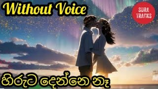 Hiruta Denne Na Karaoke 💥 Without Voice Delighted Sinhala Karaoke DjShenuRimix New karaoke [upl. by Aisatsana]