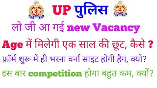 UP Police New Vacancy 2018 Notification Out 1 year age relaxation [upl. by Ahsenet]