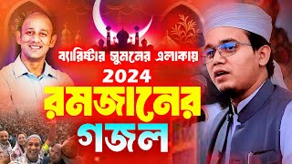 মাধবপুর চুনারঘাট নতুন ইতিহাস । মুফতি সাঈদ আহমেদ কলরব । Mufti Sayed Ahmad Kalarab Waz 2024 [upl. by Wenda]