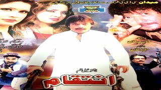 Pashto NewMovie 2017 INTAQAM  Jahangir KhanHussain SwatiNadia GulShehzadiPushto Film2017 [upl. by Gautea]