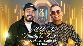 Mustapha Tirakaa ft AbdelmoulaWaycham thkhsd rafra9CLIP OFFICIEL2025 [upl. by Adigun]