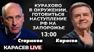 Ситуация на фронте угрожающая Новый шеф Пентагона Карасев LIVE [upl. by Aleron566]