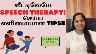 How to teach your child to Speak 3 TIPS by Speech therapist in Tamil [upl. by Cyndia]