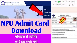 NPU Palamu Admit Card Download Kaise Kren। NILAMBER  PITAMBER UNIVERSITY All Semester Download [upl. by Miah]