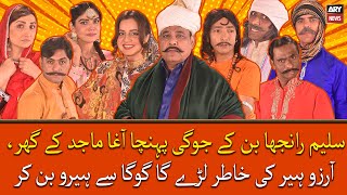 Saleem Ranjha Ban Ke Jogi Pohncha Agha Majid Ke Ghar Arzu Heer Ki Khatir Larega Goga Se [upl. by Basham]