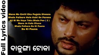 Mana Mo Emiti Eka Lyrics video  Balunga Toka  Odia movie song  Anubhav Mohanty  Barsha [upl. by Aneeg]