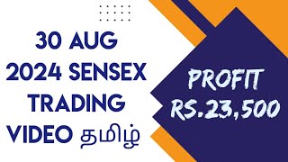 30 Aug 2024 Options Trading Video Tamil  Sensex Trading Video Tamil  Trading Tamizha [upl. by Aiam]