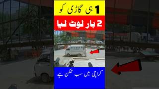 Biscuit Companys Van Robbery in Shah Faisal Karachi [upl. by Eidnas594]