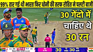 INDIA Vs SOUTH AFRICA T20 WC Final Full Match Highlights IND vs SA ICC T20 WORLD CUP HIGHLIGHTS [upl. by Isiad]