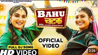 Bahu Chatak Official Video  Shivani Kumari  Renuka Panwar  New Haryanvi Songs Haryanavi 2024 [upl. by Killy692]