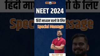 Join Our Mission NEET 2024 Hindi Medium Batch  KGS NEET khanglobalstudies kgsneet missionneet [upl. by Nodnarbal]