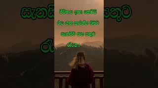 නිවන් දකින්න කාලය පැමිණ ඇත nibbana quotes dhammadesana [upl. by Kyla]