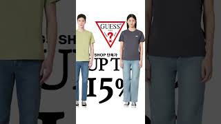 게스 15 할인 GS SHOP에서 만나보세요 게스 코디 fashion 룩북 [upl. by Bakki]