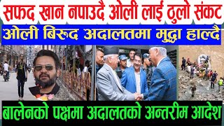 today news nepali news aaja ka mukhya samachar nepali samachar live ashr 31 gate 2081 [upl. by Annavaj643]