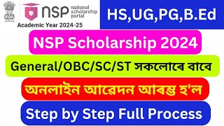 NSP scholarship 2024  NSP scholarship apply 202425  NSP scholarship apply Assam scholarship 2024 [upl. by Andrel678]