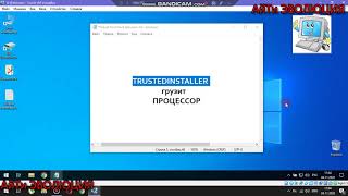 Trustedinstaller грузит процессор [upl. by Enieledam]