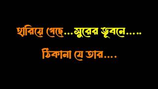 GAANER KHATAR PATA KUMAR SANU HQ KARAOKE DEMO WITH LYRICS demo [upl. by Zerelda920]