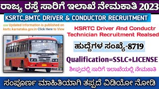 KSRTC Driver And Conductor Recruitment 2023 Kannada  New Recruitment Notification [upl. by Acenes]