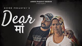 DEAR मां  Official Video  PRAJAPAT ASHOK BEHROR  NEW BEHROR SONG 2023 [upl. by Haliak]