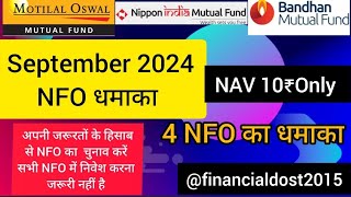 NFO धमाका September 2024nforeview investment bestnfo mutualfund best swp sip [upl. by Ellenahs]