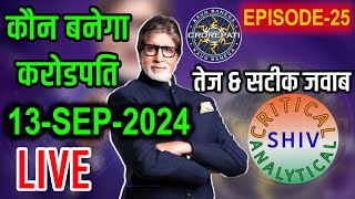 Kbc live PLAY ALONG 13 Sep 2024 KAUN BANEGA CROREPATI PLAY ALONG 900 PM TO 1100 PM LIVE [upl. by Anivlis]