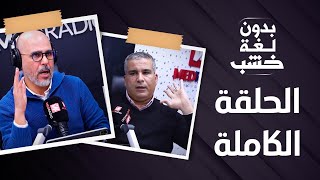 المحلل محمد جدري عند رضوان الرمضاني بدون لغة خشب الأسعار والراميد والضرائب والحكومة وأخنوش [upl. by Adnaugal]