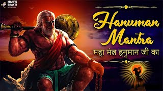 Powerful Hanuman Mantra  हनुमान मंत्र  Most Powerful Hanuman Mantra To Remove Negative Energy [upl. by Gniy]